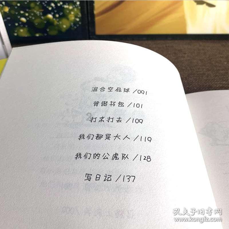 公路坦克战